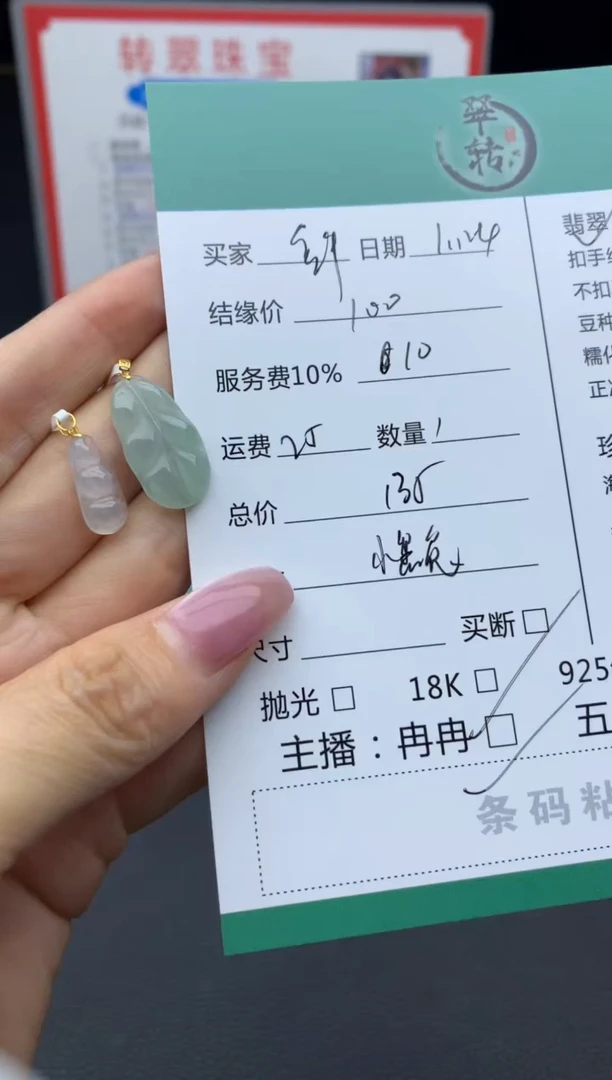 颈饰18K金镶嵌翡翠金*牛挂件