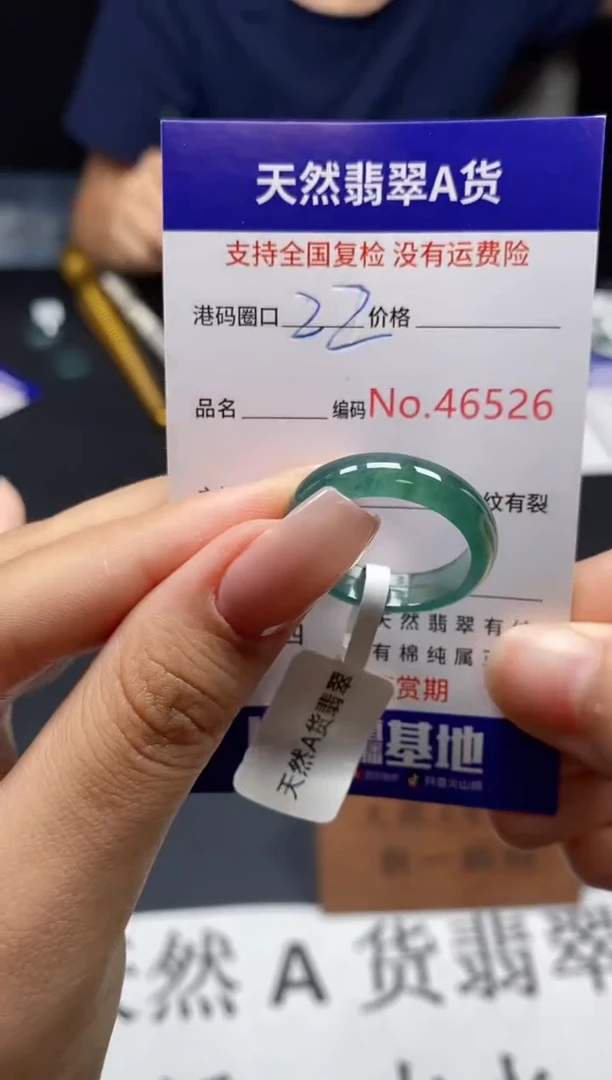 未镶嵌戒指翡翠天然A货翡翠6526