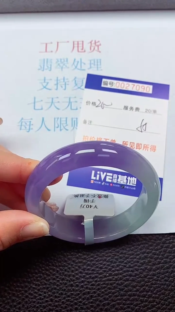 【闪购商品】以实物为准0000027090