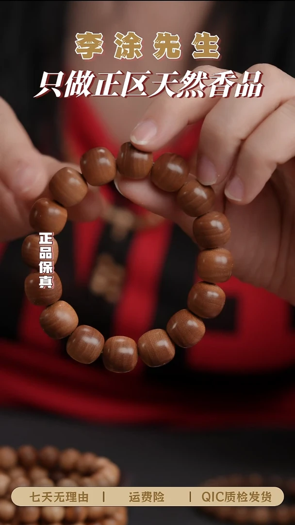 檀香木手串/手链煲*范迈索尔老山檀13*14mm沉水横纹单圈（玫瑰檀