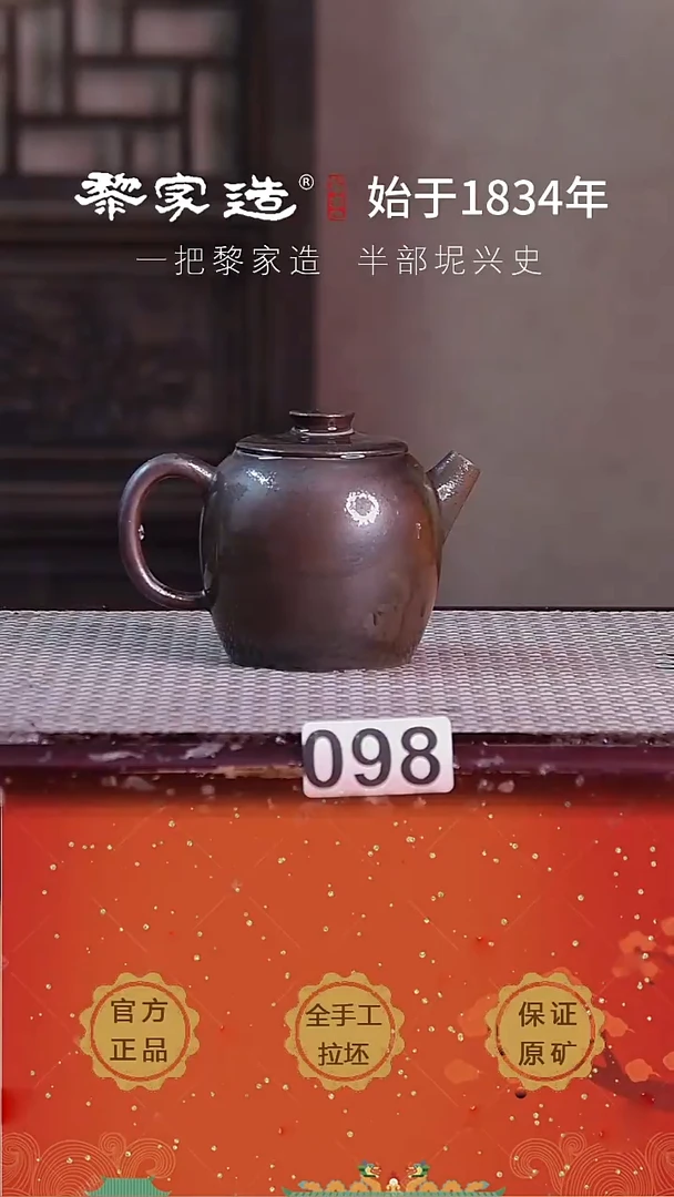 壶098福利款P容量约180cc薄胎柴烧球孔无盒