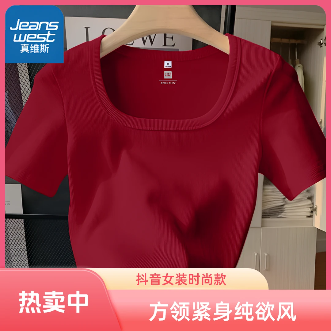 真维斯 夏经典红色显瘦女短袖运动休闲健身通勤穿搭方领紧身