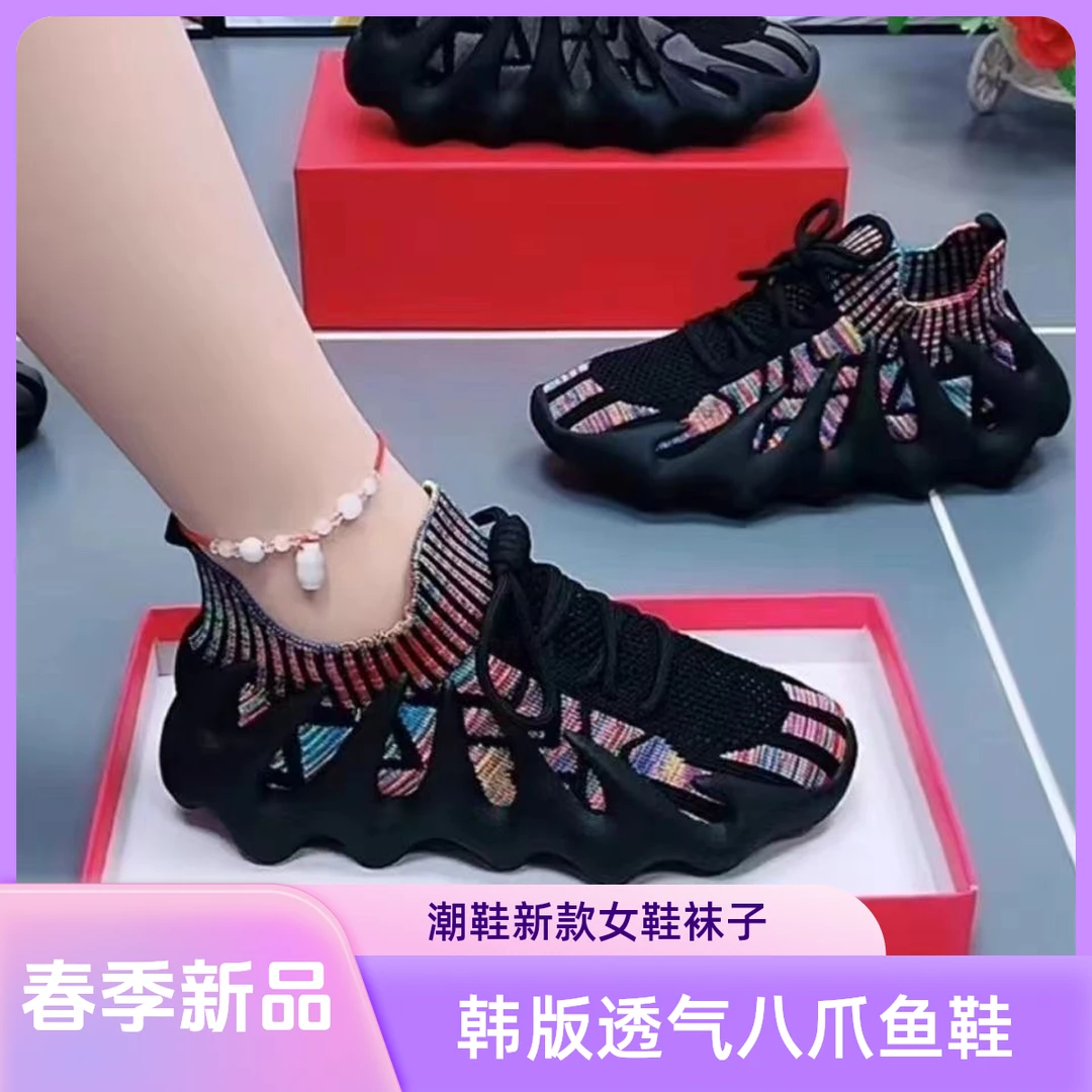 春季新款八爪鱼袜子飞织夏季运动鞋女韩版透气椰子网面套脚女鞋潮