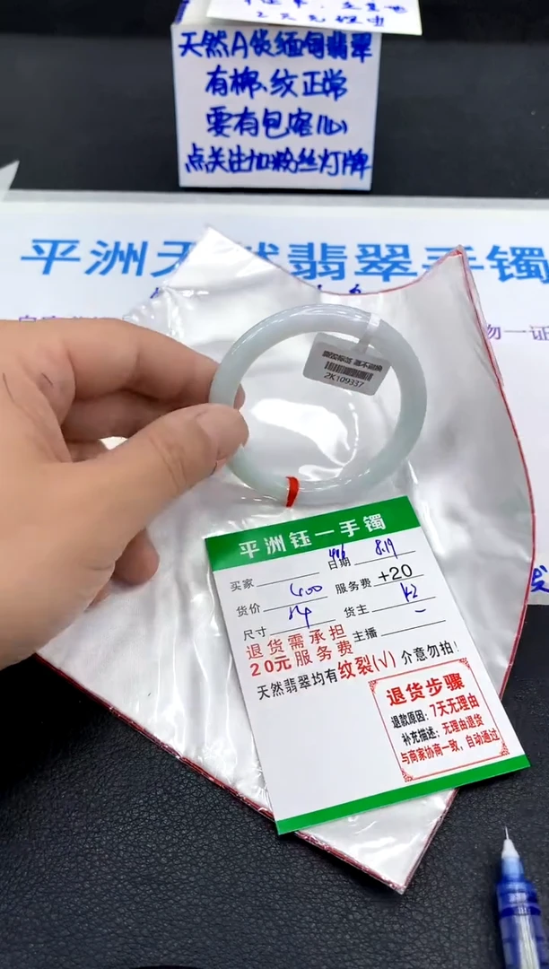 翡翠手镯未镶嵌1