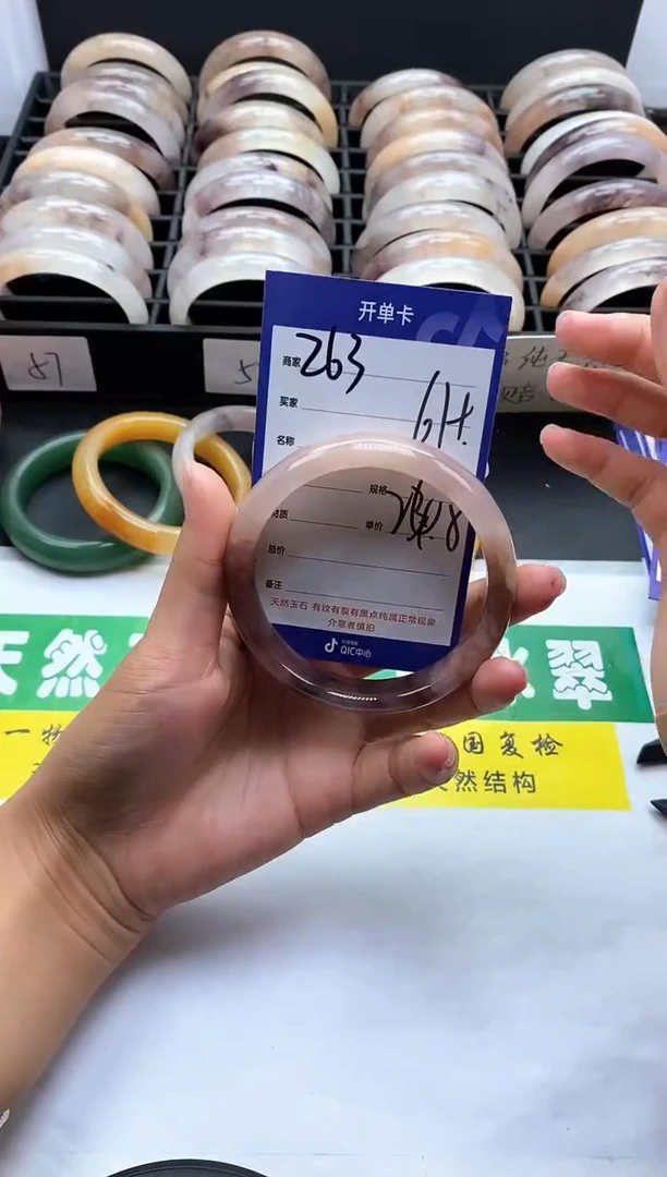 未镶嵌手镯石英质玉（金丝玉）263-61+