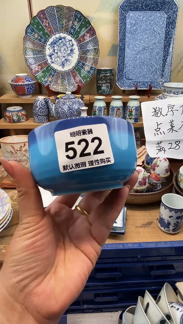 瓷片灵*Y新号开播  满28包邮  感谢老板支持