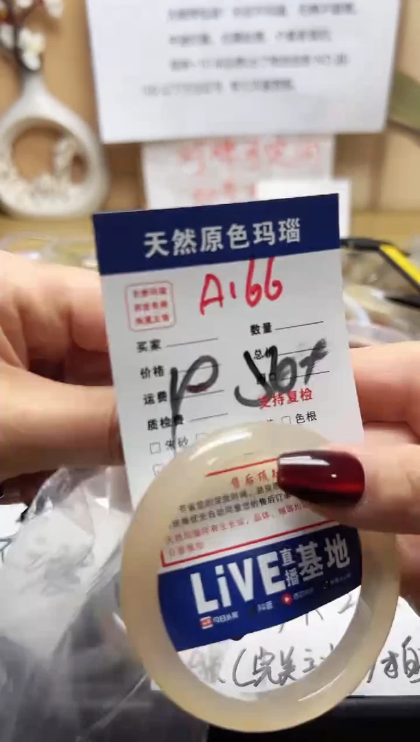 【闪购商品】玛瑙/玉髓手镯未镶嵌A166
