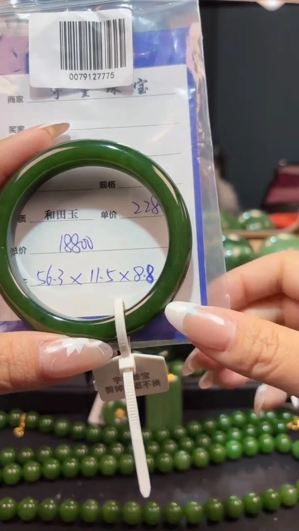 【闪购商品】和田玉（碧玉）手镯未镶嵌1