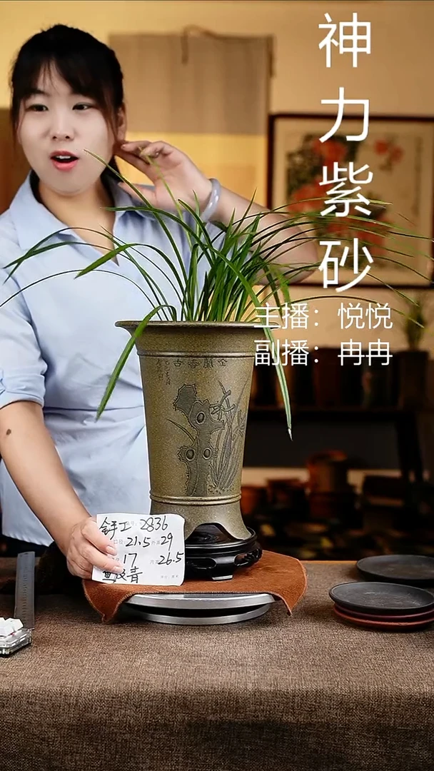 紫砂花盆花卉工艺2836+s