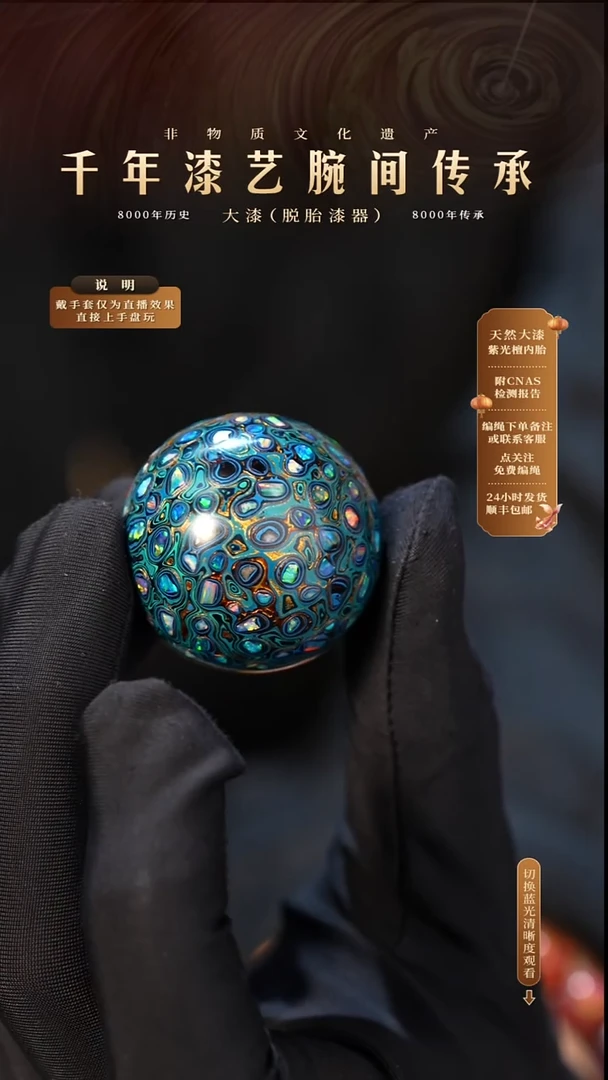 锦城大漆/单珠/3.0cm Y102