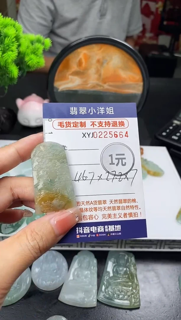 定制翡翠未镶嵌毛货商品不退换/ 5664