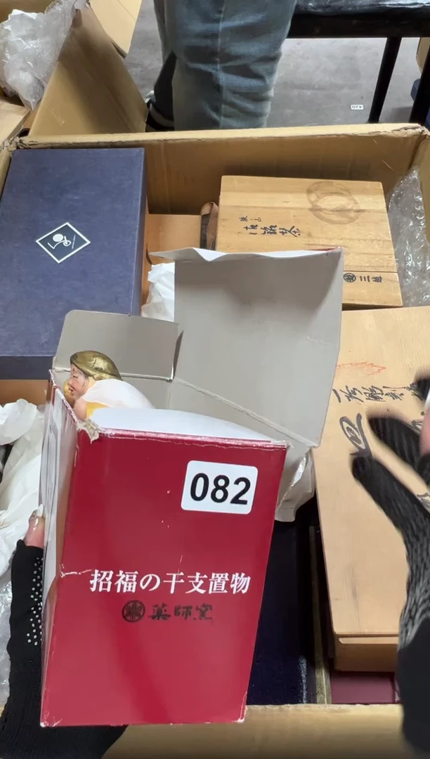 天*082中古商品谨慎参拍