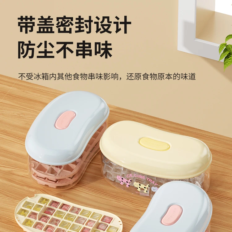 腰果冰格模具盒按压一键脱模出冰家用冻冰箱自制冰块制冰储冰盒