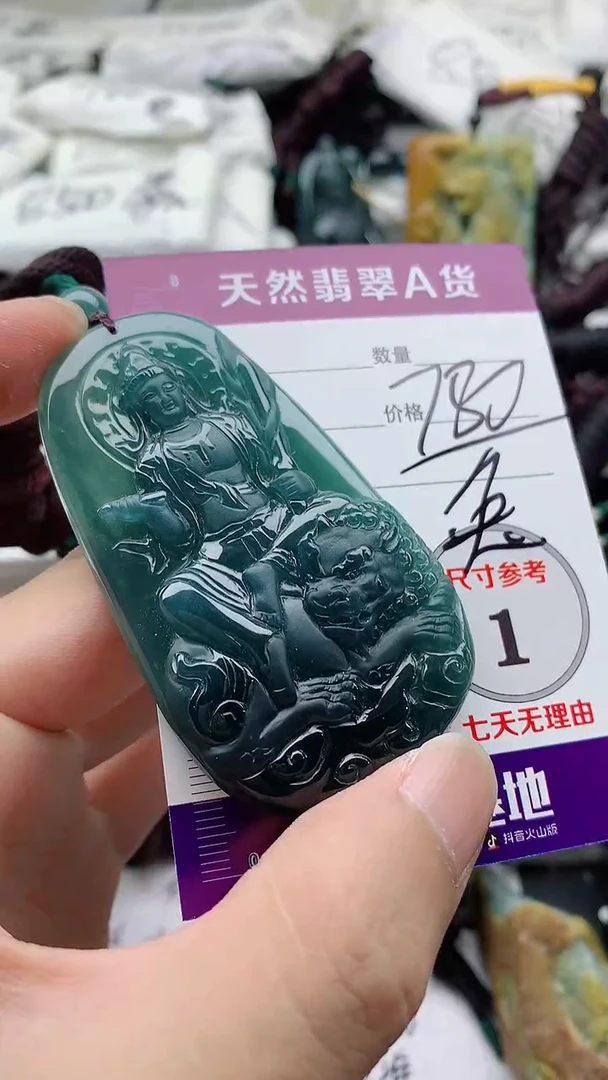 颈饰未镶嵌翡翠888