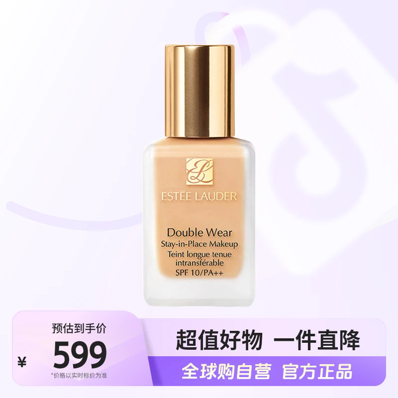【自营】雅诗兰黛 正品 DW持妆粉底液2c0号色 30ml 无泵头版
