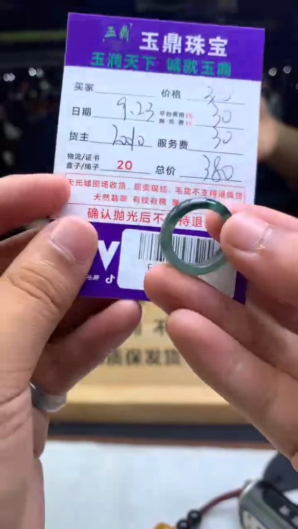 未镶嵌定制翡翠天**莫F02018407