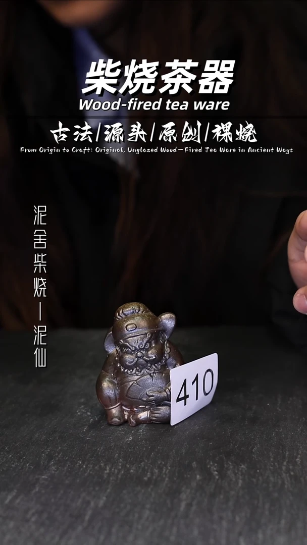 泥舍陶瓷茶具精品