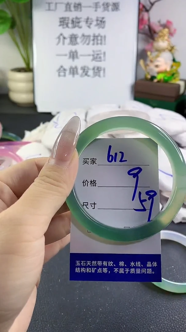 手镯玛瑙/玉髓未镶嵌612