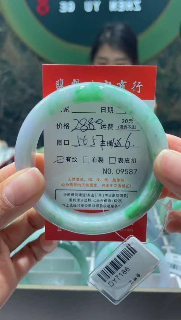 【闪购商品】翡翠手镯未镶嵌95870000