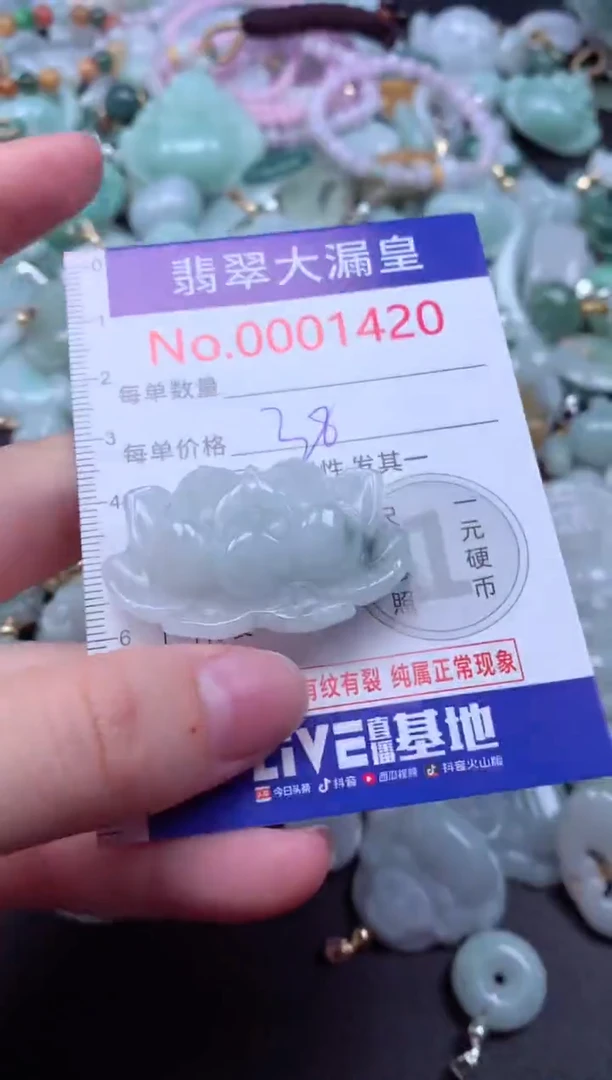 吊坠(不含链)未镶嵌翡翠1420