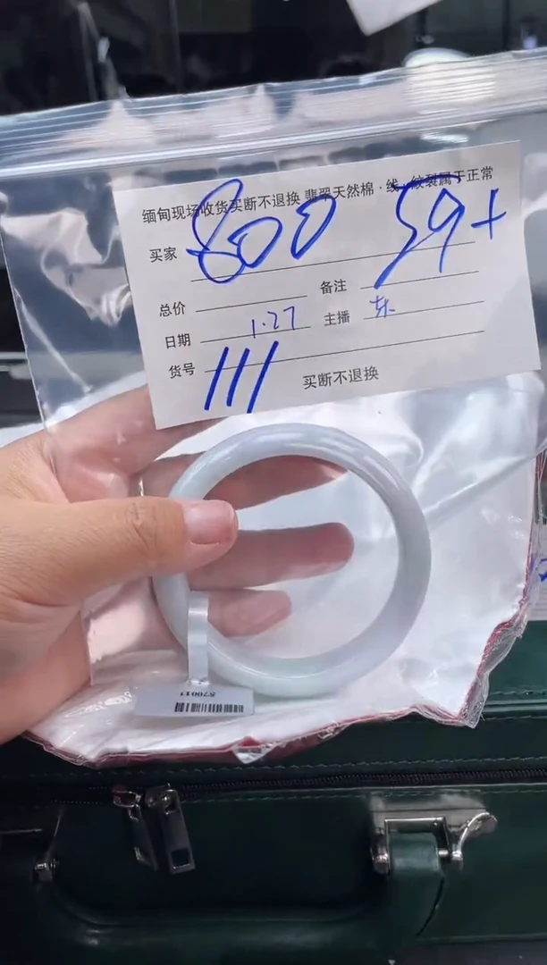 【闪购商品】定制翡翠手镯未镶嵌毛货手镯需精细抛光/59+