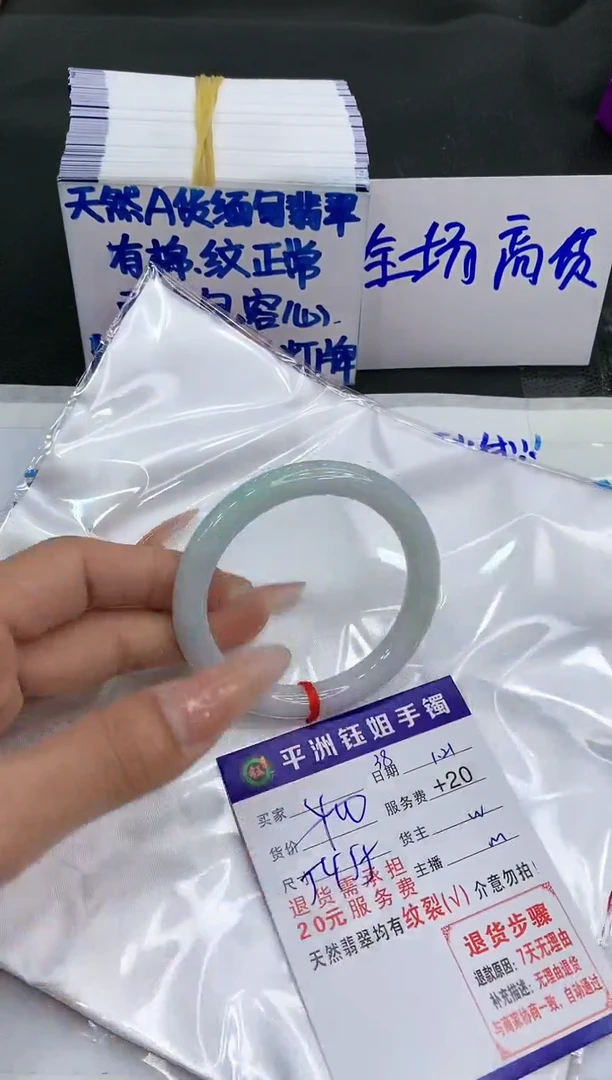 【闪购商品】翡翠手镯未镶嵌11111111111