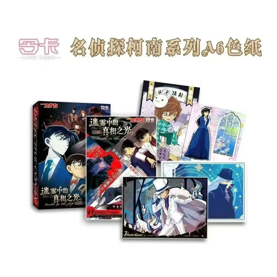 【令卡】名侦探柯南 迷雾中的真相之光 A6色纸盲盒 国产二创