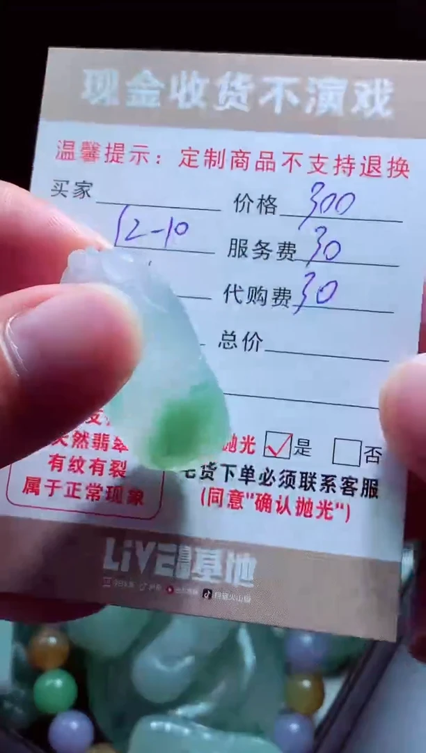 未镶嵌定制翡翠E***?翡翠毛货定制