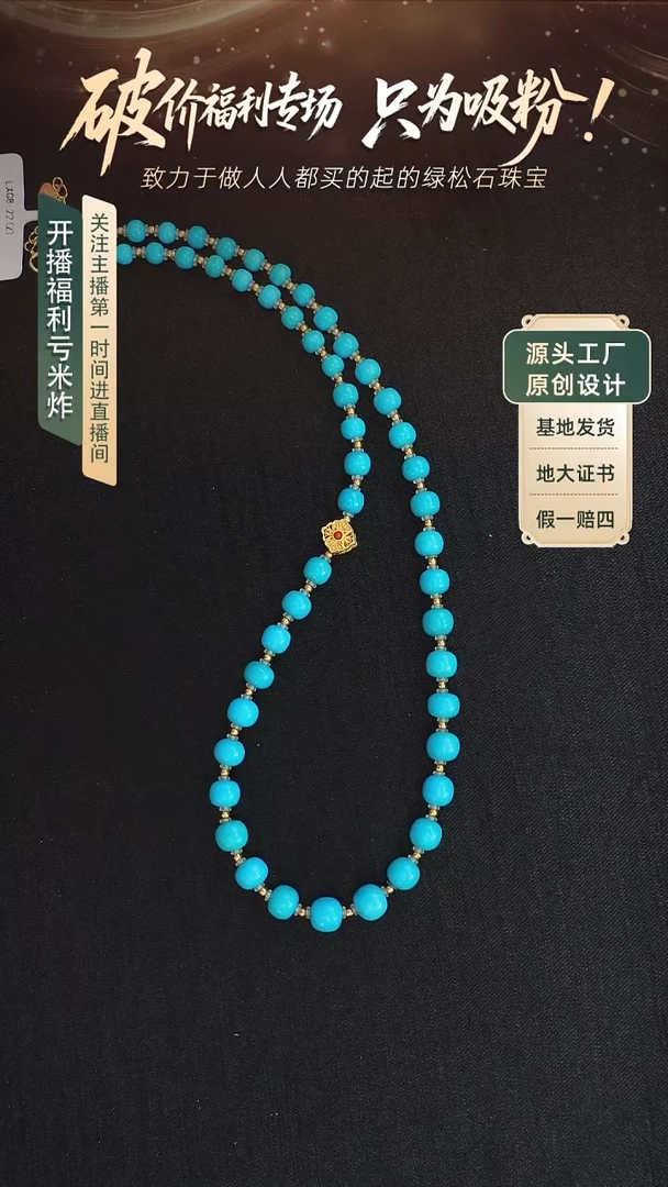 未镶嵌绿松石项链发货一件