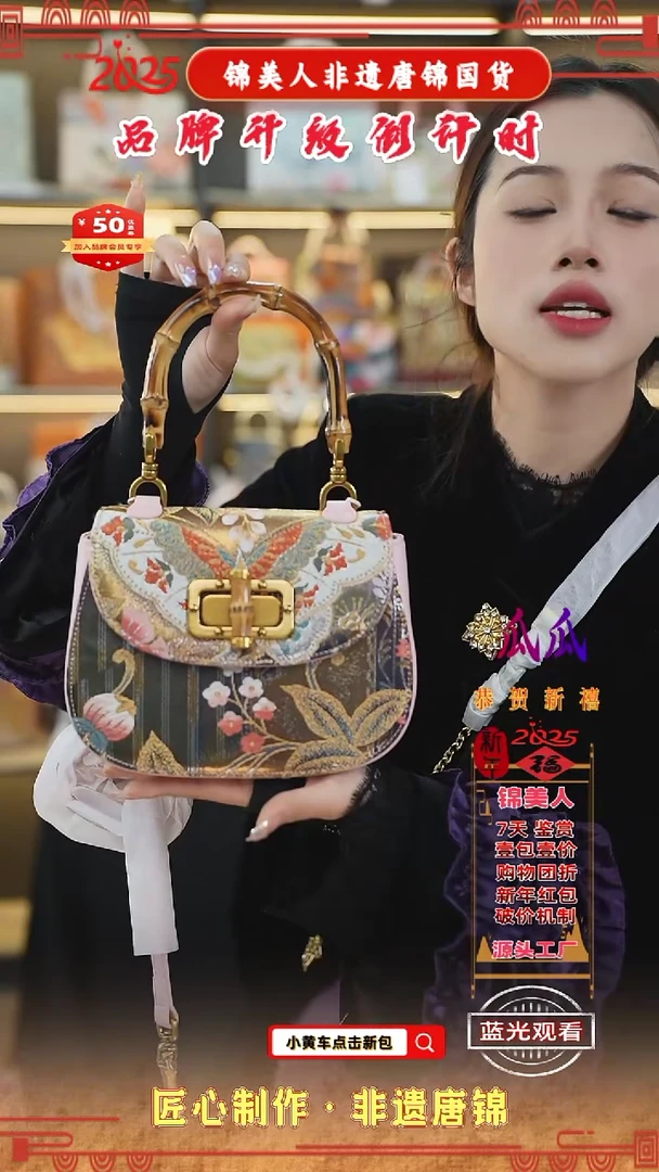 【闪购商品】织绣瓜瓜非遗唐锦新国风樱花粉竹节马鞍23