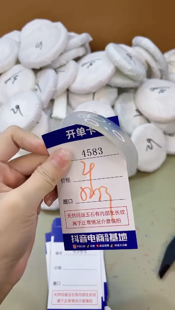 手镯玛瑙/玉髓未镶嵌4583