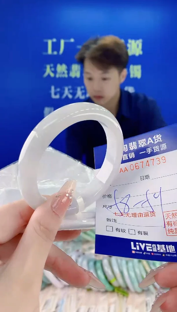 未镶嵌手镯翡翠39