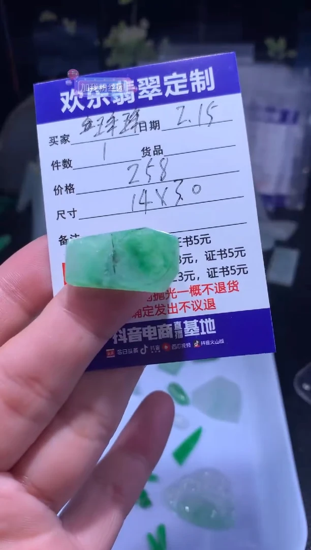 【闪购商品】定制翡翠未镶嵌天然翡翠缅甸A货材料