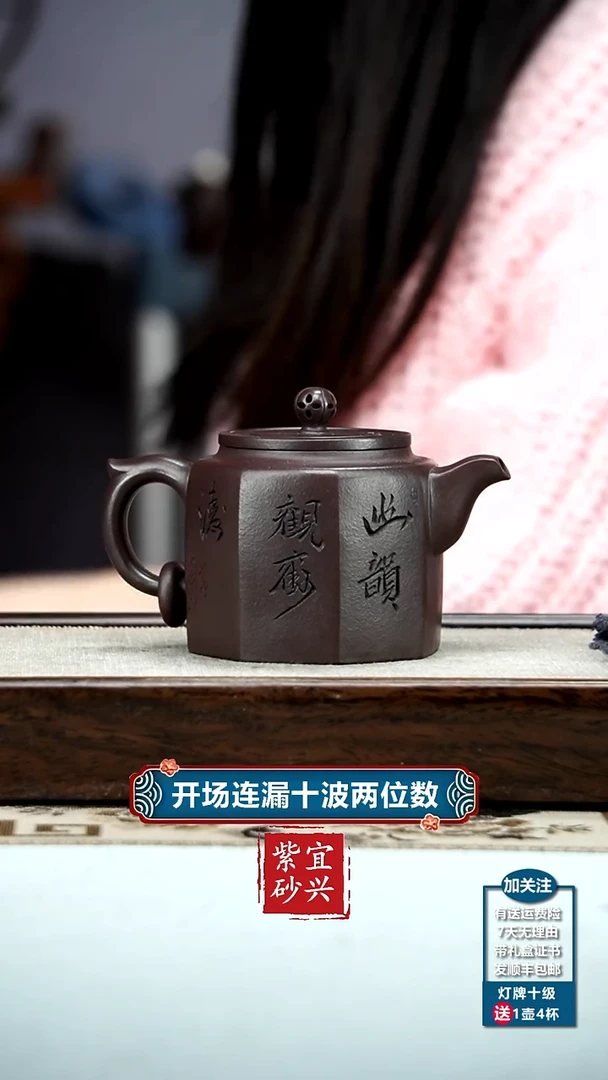 【闪购商品】紫砂茶壶胡鸣凤茄皮紫泥单圈八方井栏260CC