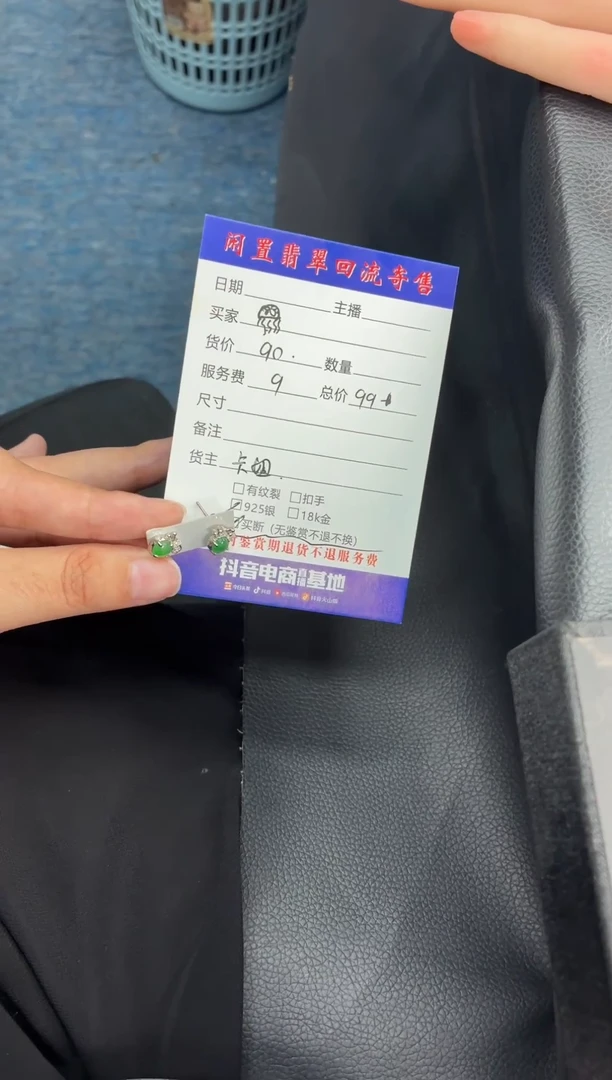 银S925镶嵌手链翡翠“*”耳钉
