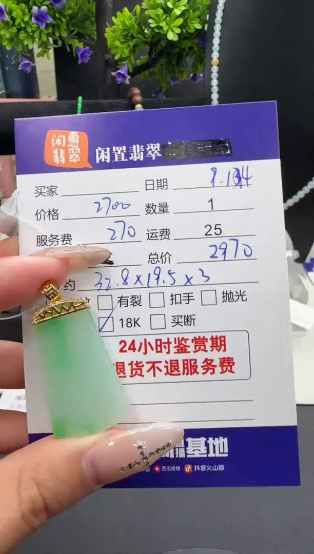 吊坠(不含链)18K金镶嵌翡翠翡翠吊坠