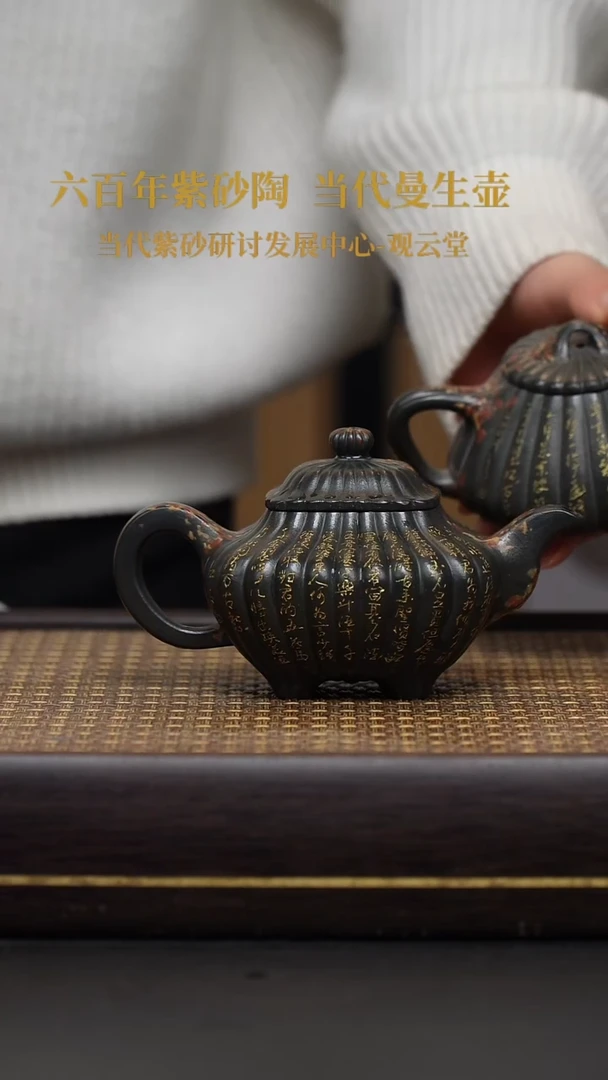 茶壶紫砂九龄君子兰 筋纹石瓢