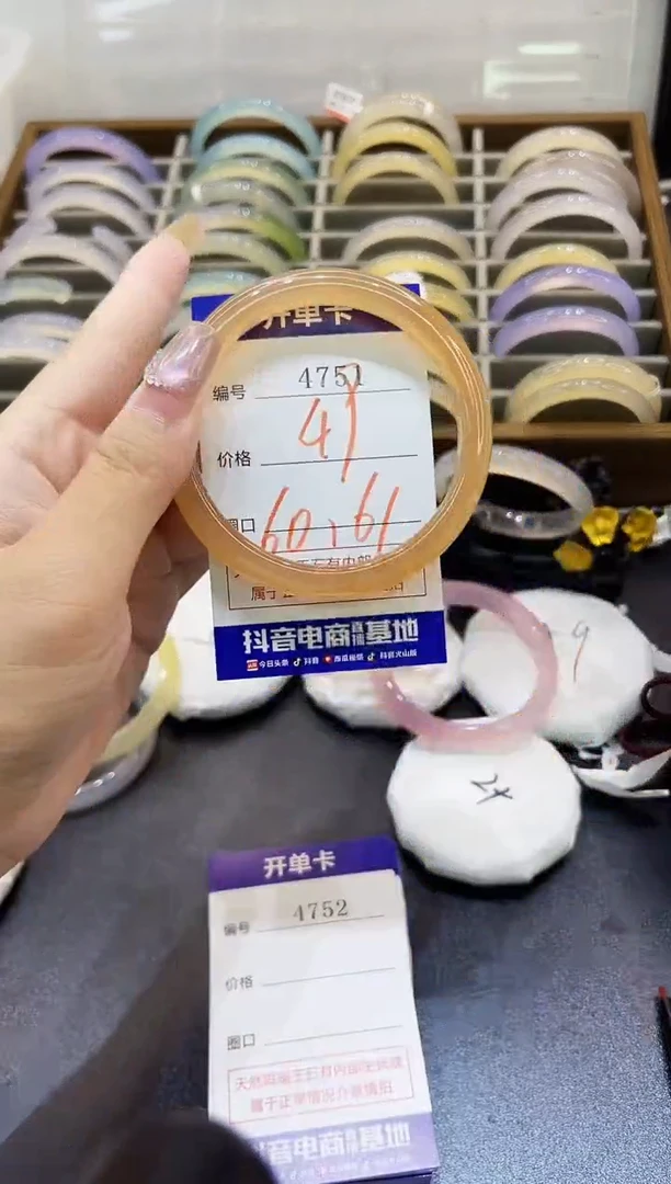 手镯玛瑙/玉髓未镶嵌4751