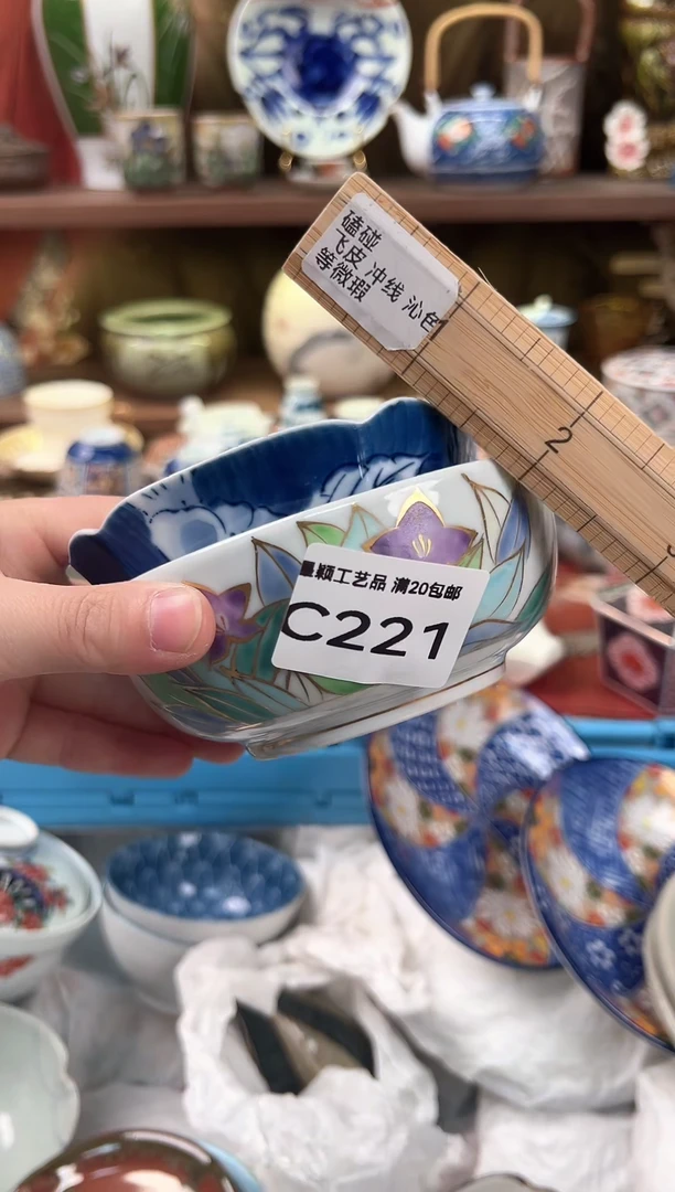 221c瓷器 茶具 默认微瑕谨慎参拍