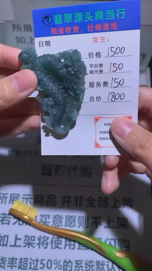 未镶嵌定制翡翠J-毛货-不退不换-