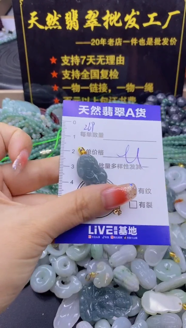颈饰未镶嵌翡翠天然翡翠A货批量多样性发一件