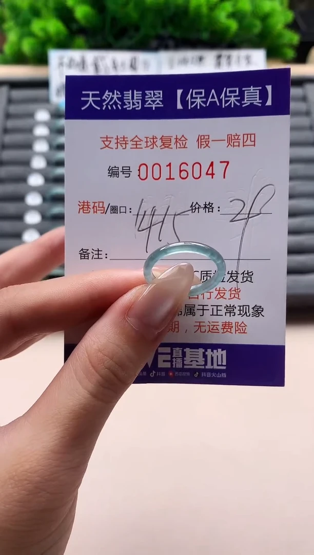 未镶嵌戒指翡翠天然  16047