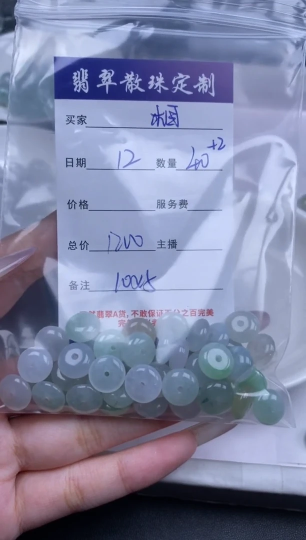 颈饰未镶嵌翡翠相****0贞城散珠批发DIY编制