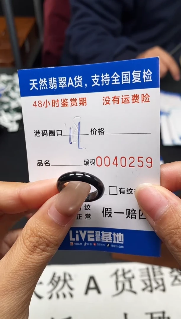 未镶嵌戒指翡翠天然A货翡翠0259