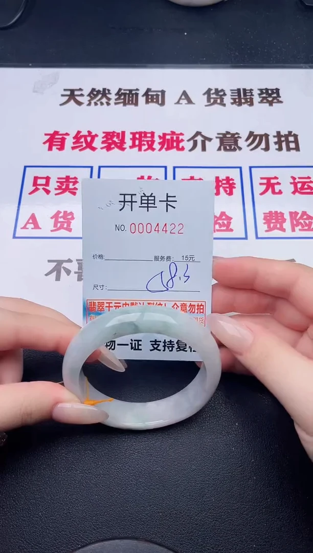 未镶嵌手镯翡翠22有纹有裂有瑕疵