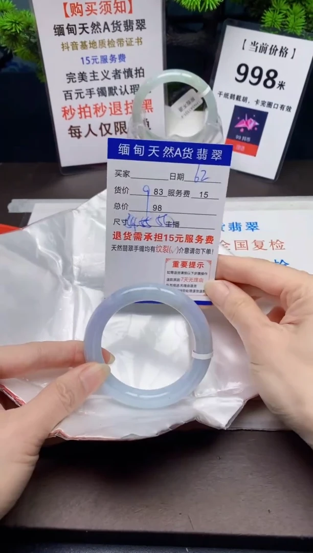 【闪购商品】翡翠手镯未镶嵌62天然A货翡翠需要包容瑕疵 介意慎拍
