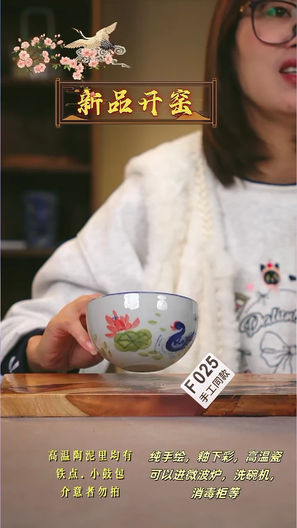 其他F025陶然集器瓷器