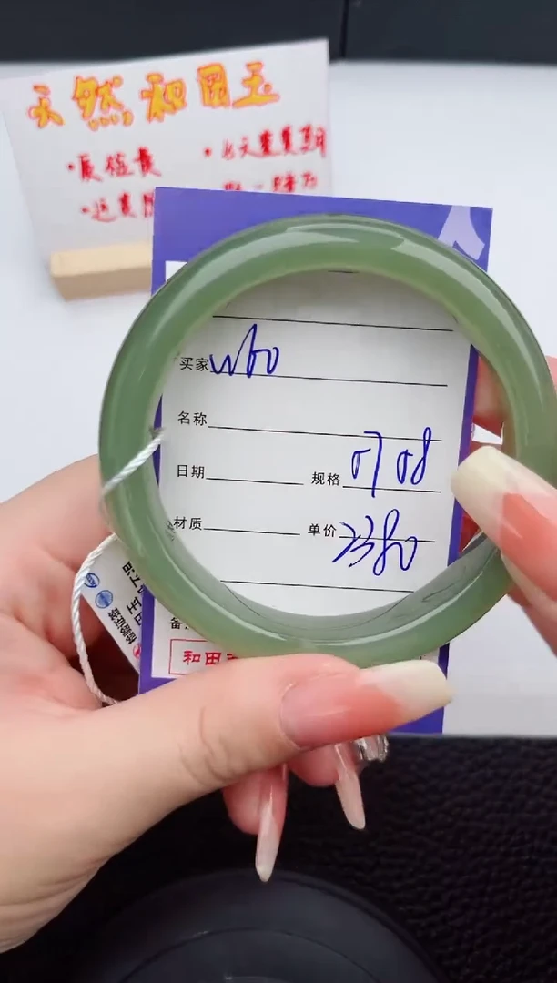 【闪购商品】和田玉手镯未镶嵌60微色差T5