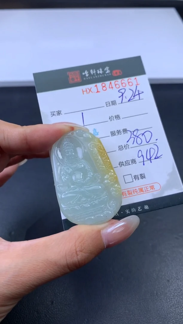 未镶嵌挂件翡翠 哈轩 挂件1