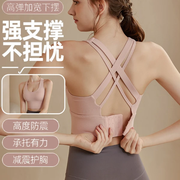 交叉美背聚拢定型外穿背心运动防震运动内衣可拆卸瑜伽大码高强度